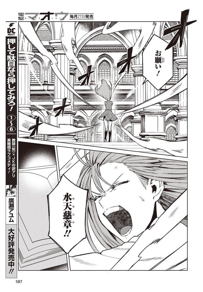 ページ 5 — 第7.2話