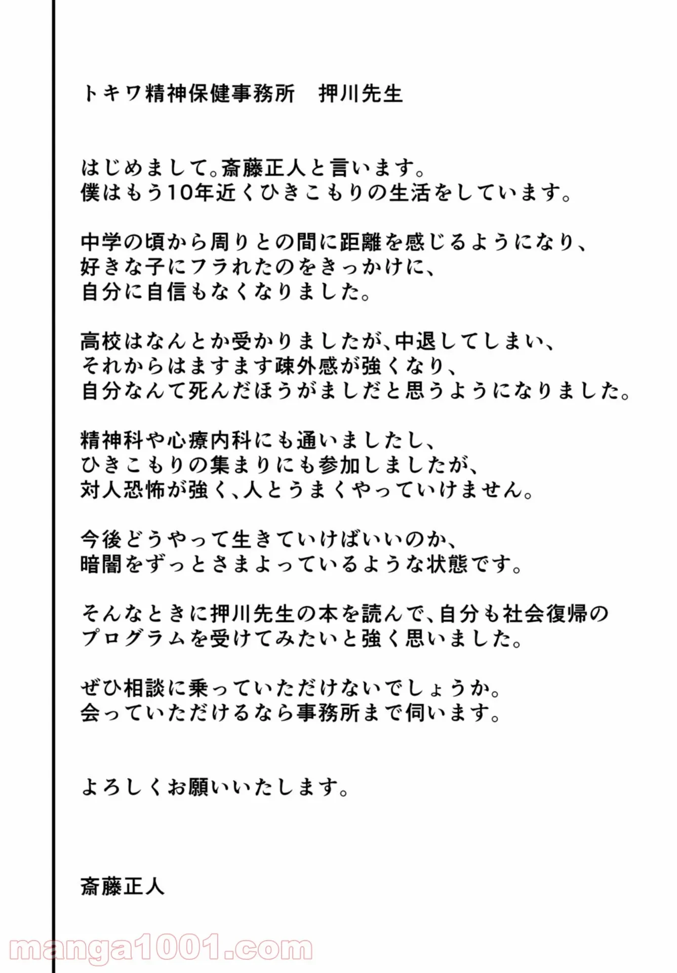 ページ 12 — 第44話