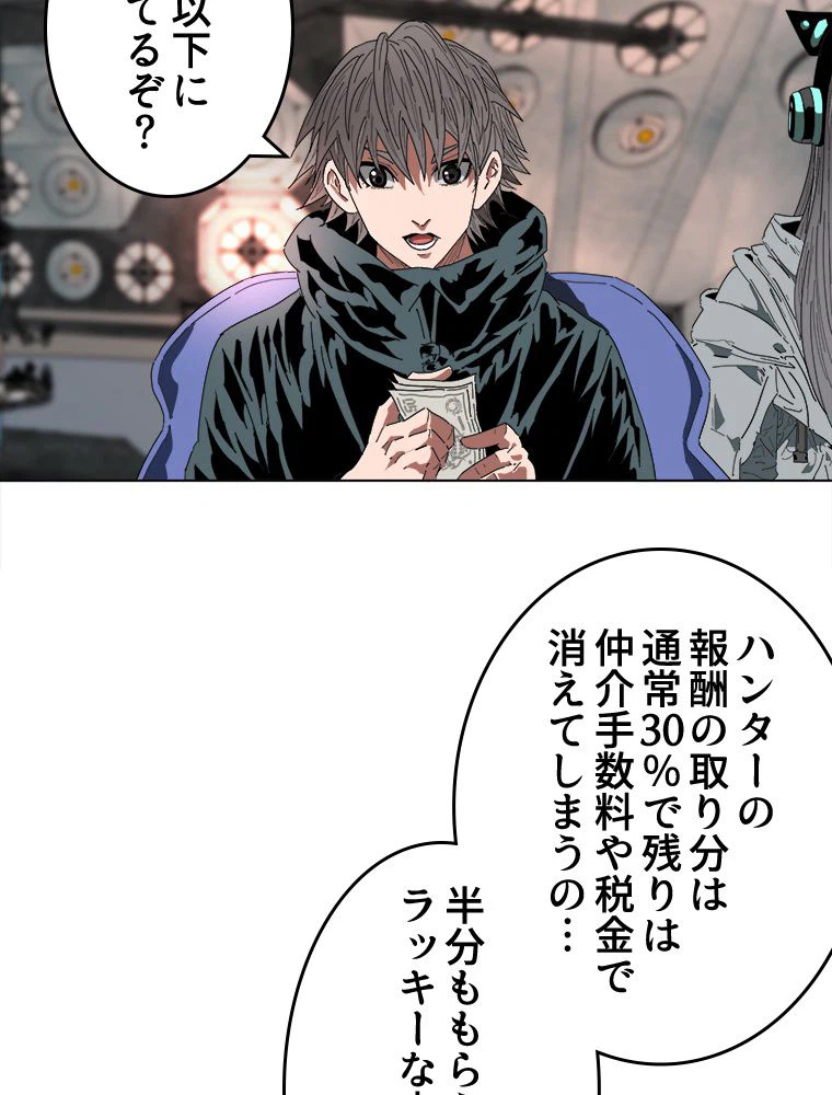 ページ 4 — 第23話