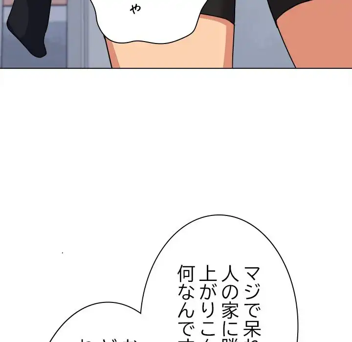 ページ 9 — 第0話