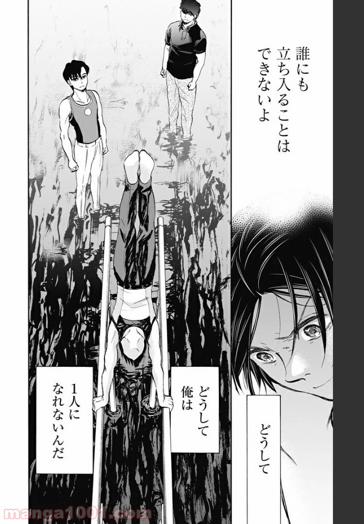 ページ 10 — 第29話