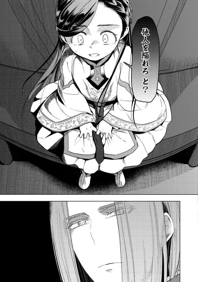ページ 13 — 第27話