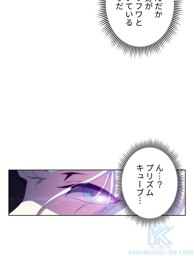 ページ 23 — 第51話