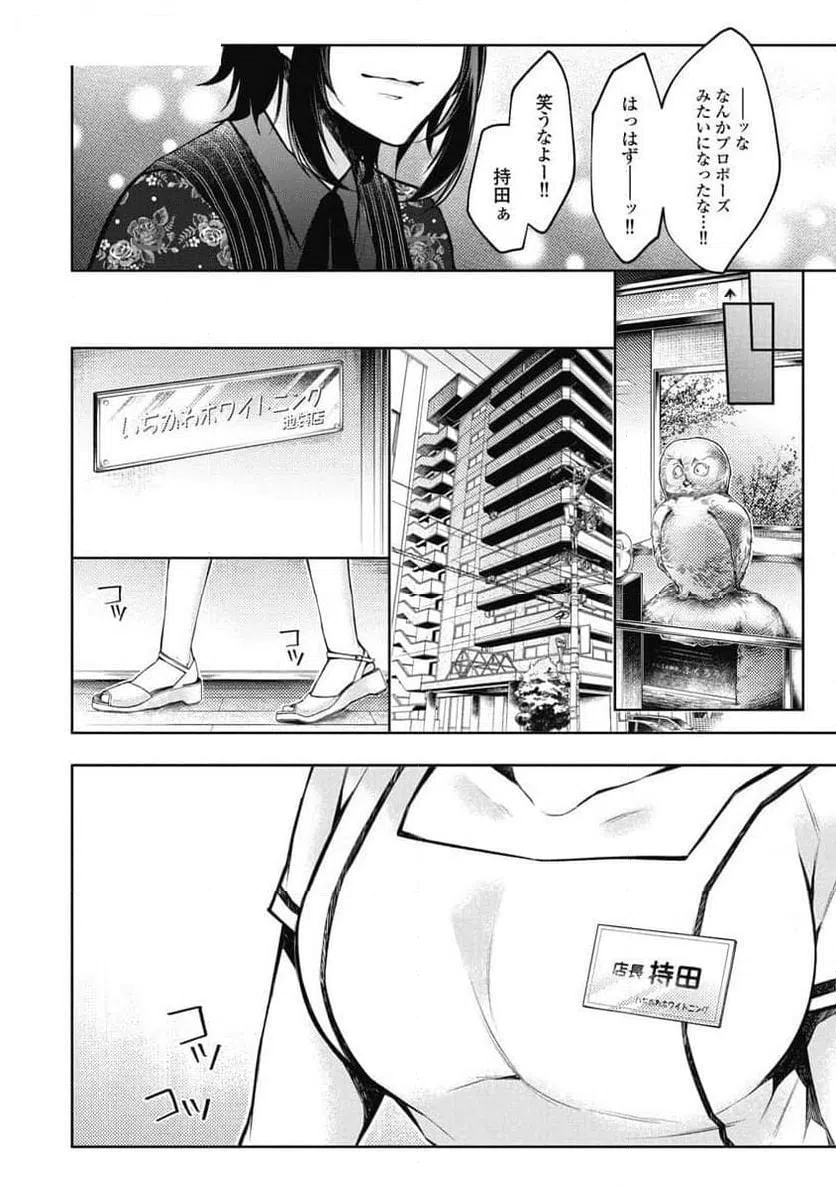 ページ 12 — 第7話