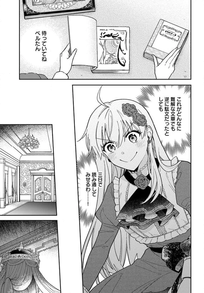 ページ 6 — 第13.2話