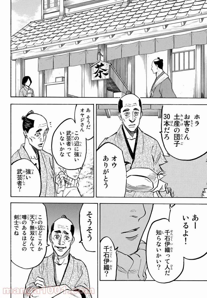 ページ 17 — 第0話
