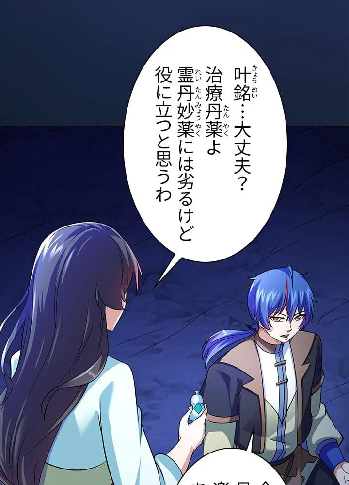 ページ 9 — 第57話