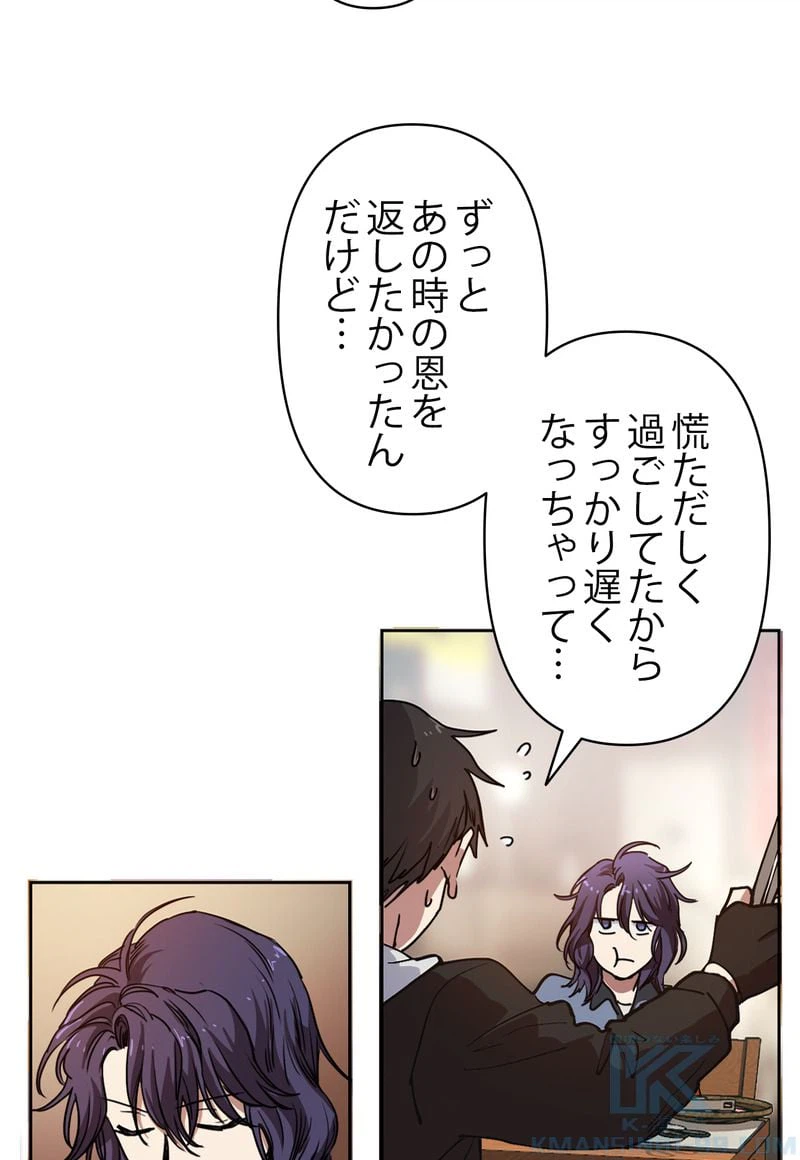 ページ 11 — 第9話