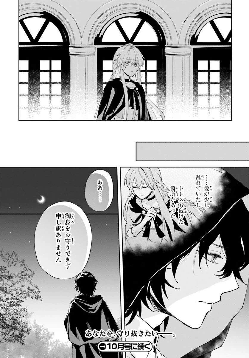 ページ 25 — 第5話