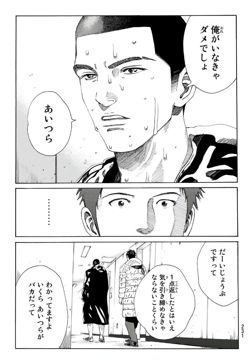 ページ 5 — 第268話