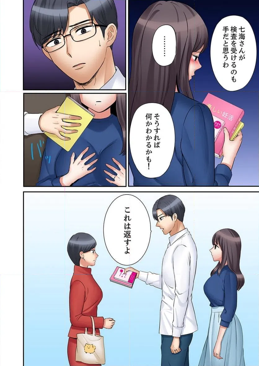 ページ 11 — 第30話