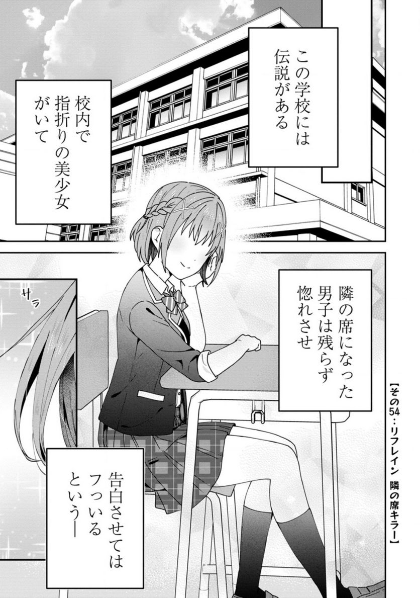 ページ 3 — 第25.3話