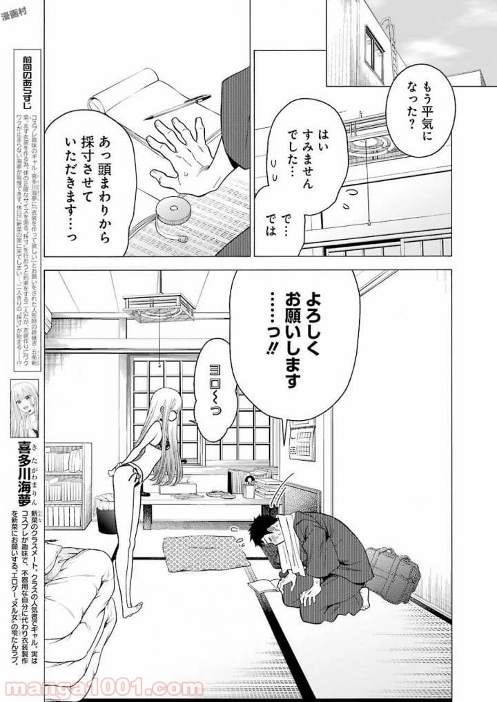 ページ 5 — 第3話