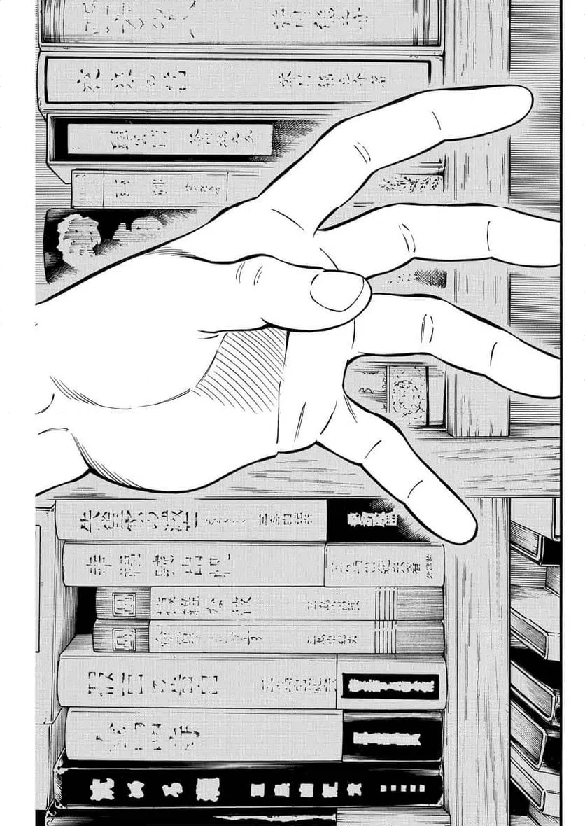 ページ 9 — 第25話
