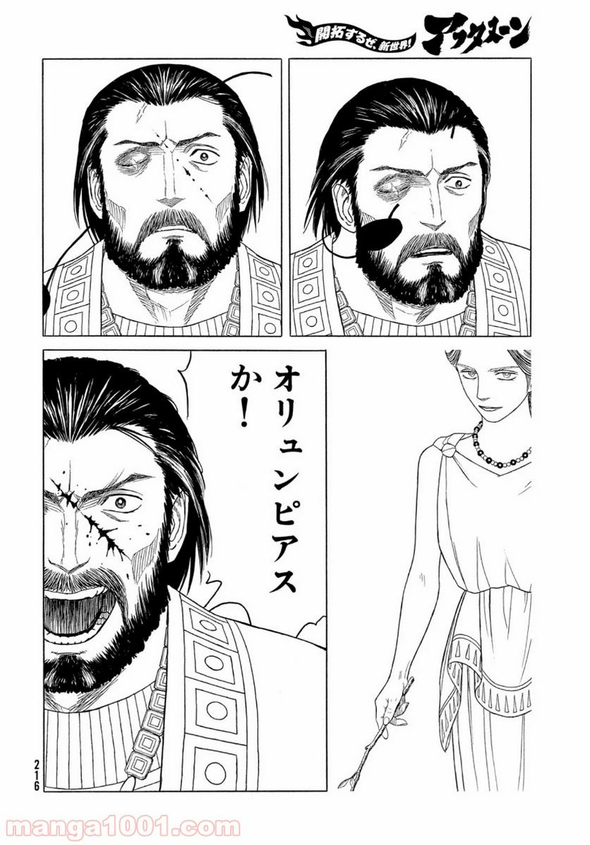 ページ 12 — 第112話