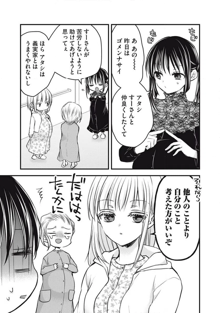 ページ 15 — 第138話