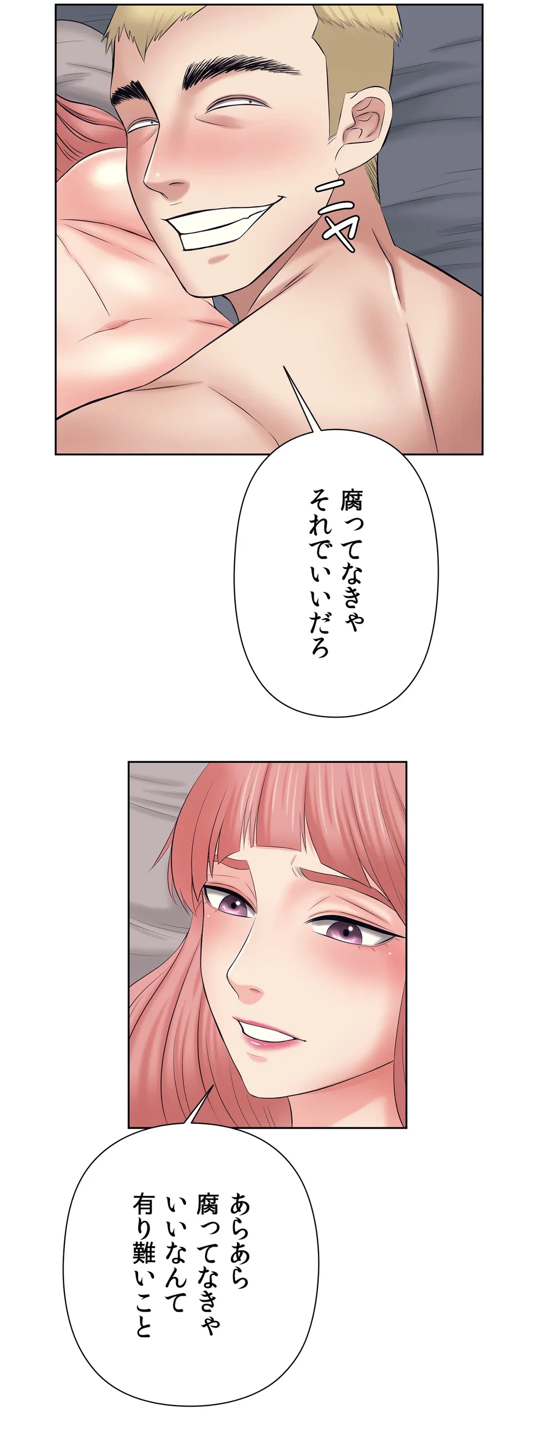 ページ 25 — 第29話