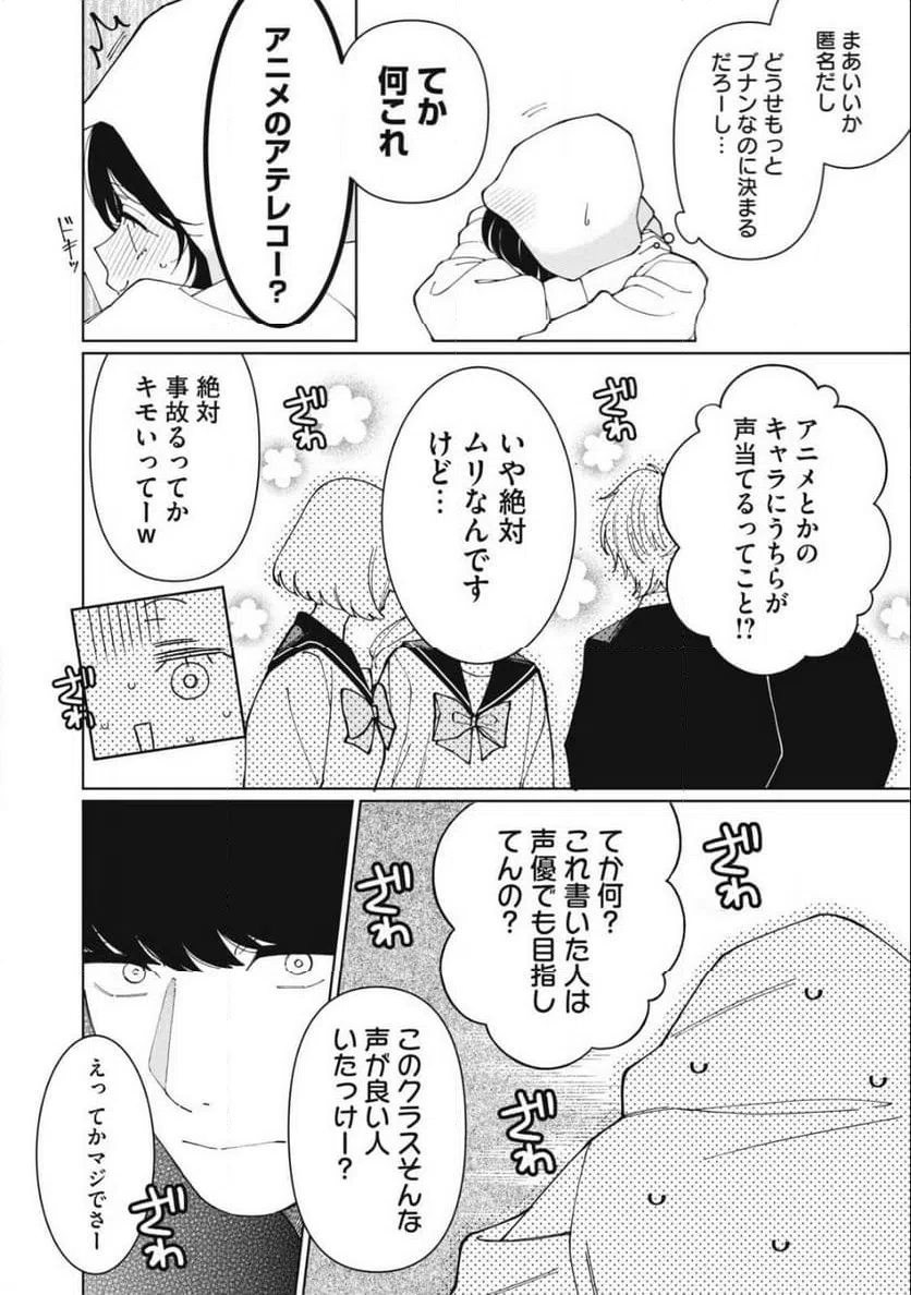 ページ 6 — 第20話