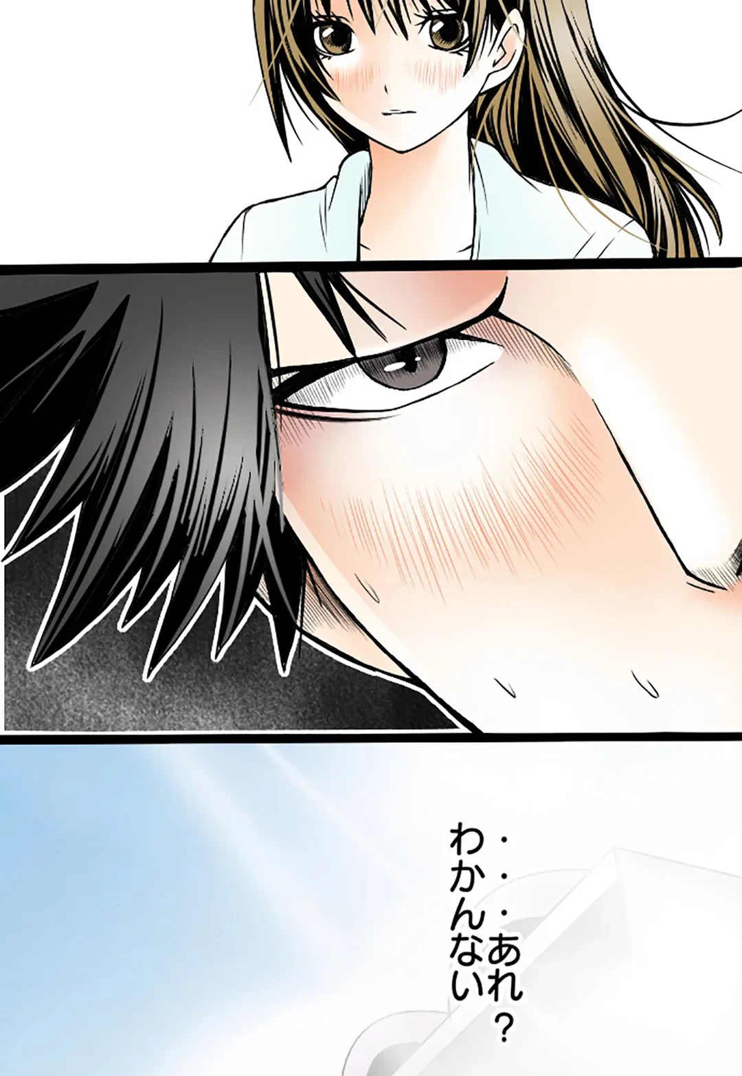 ページ 14 — 第7話