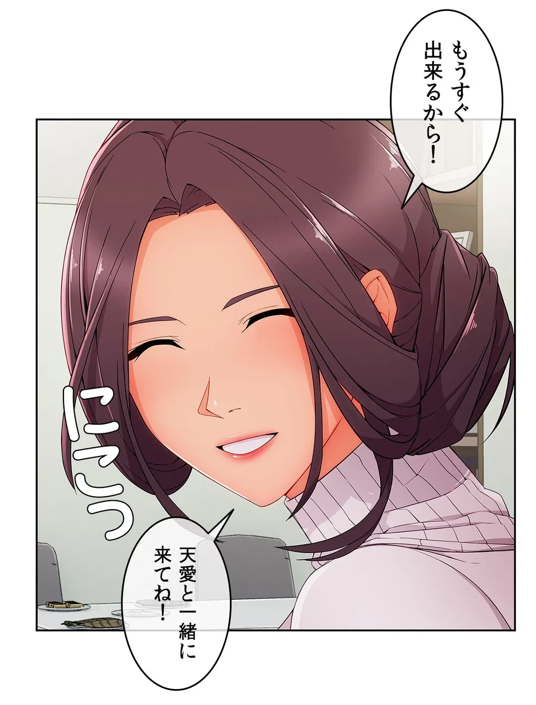 ページ 10 — 第40話