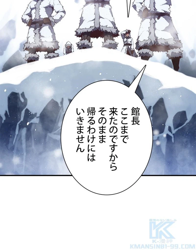 ページ 26 — 第159話
