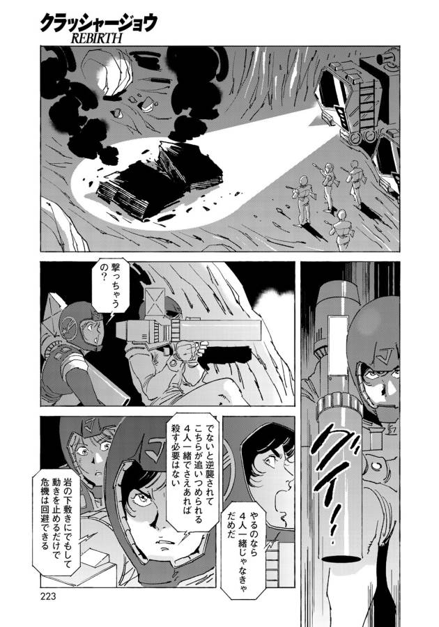 ページ 3 — 第10話