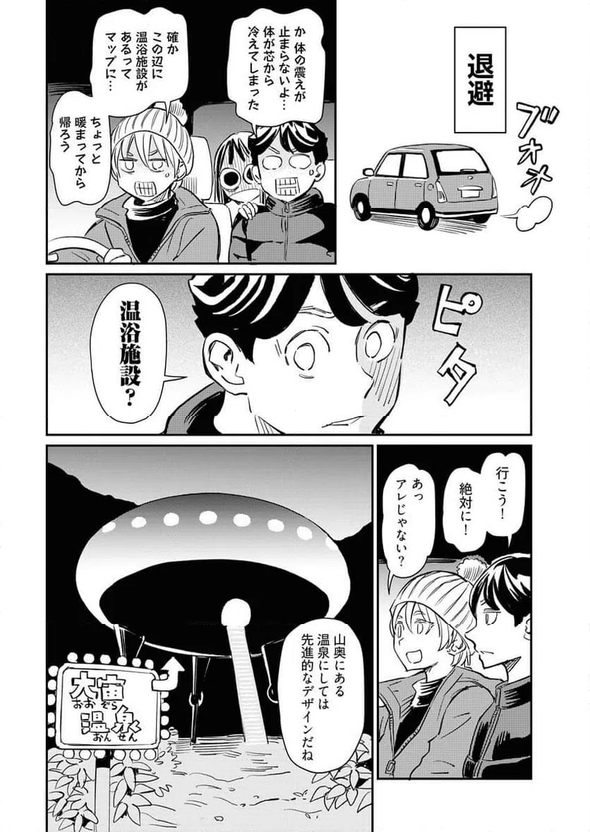 ページ 5 — 第11話