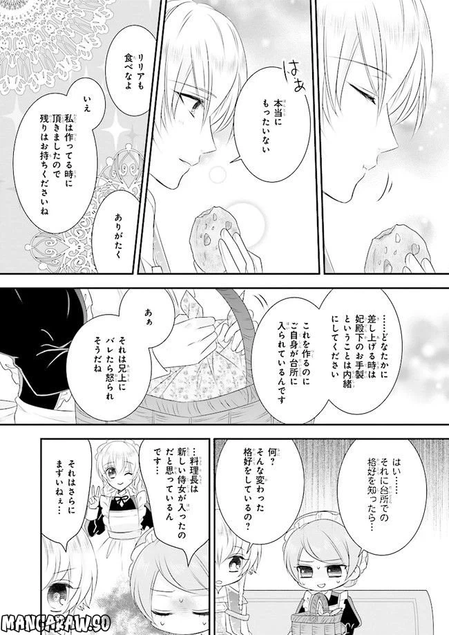 ページ 26 — 第4話