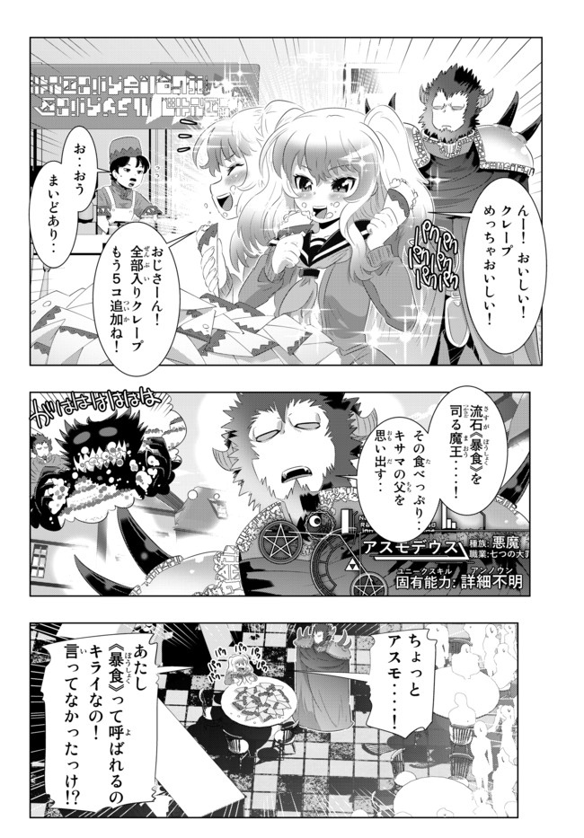 ページ 18 — 第32話