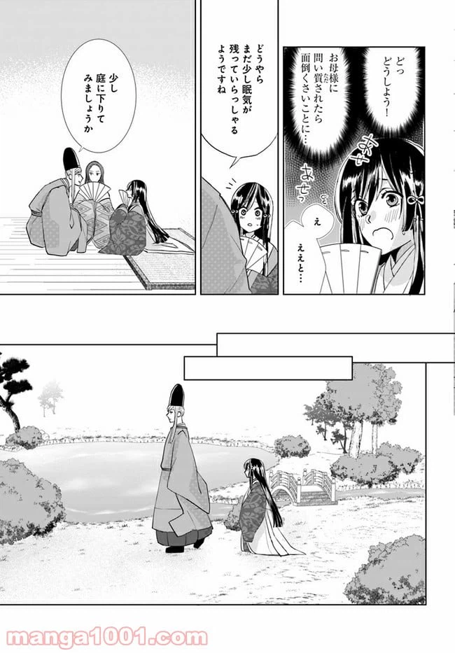 ページ 24 — 第1.1話