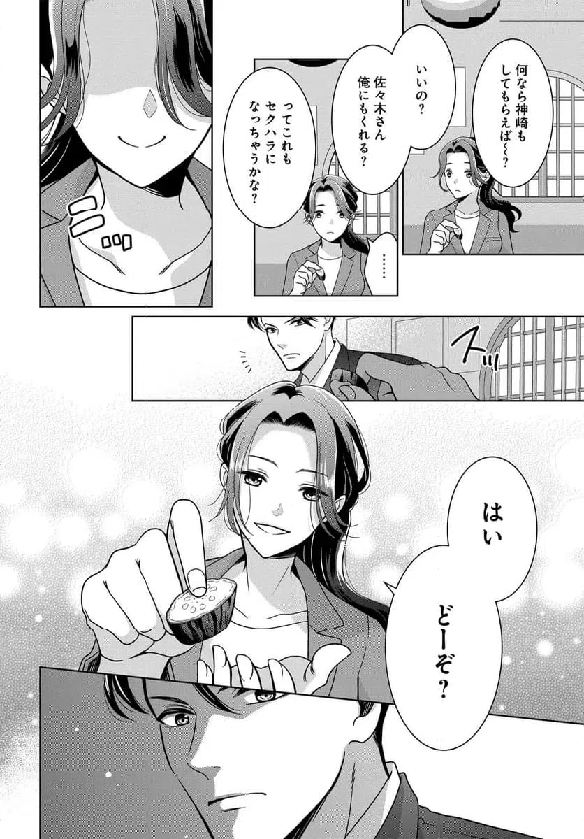 ページ 26 — 第1話
