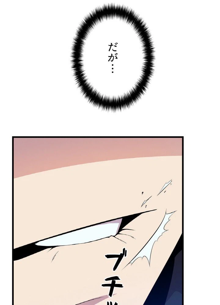 ページ 9 — 第24話