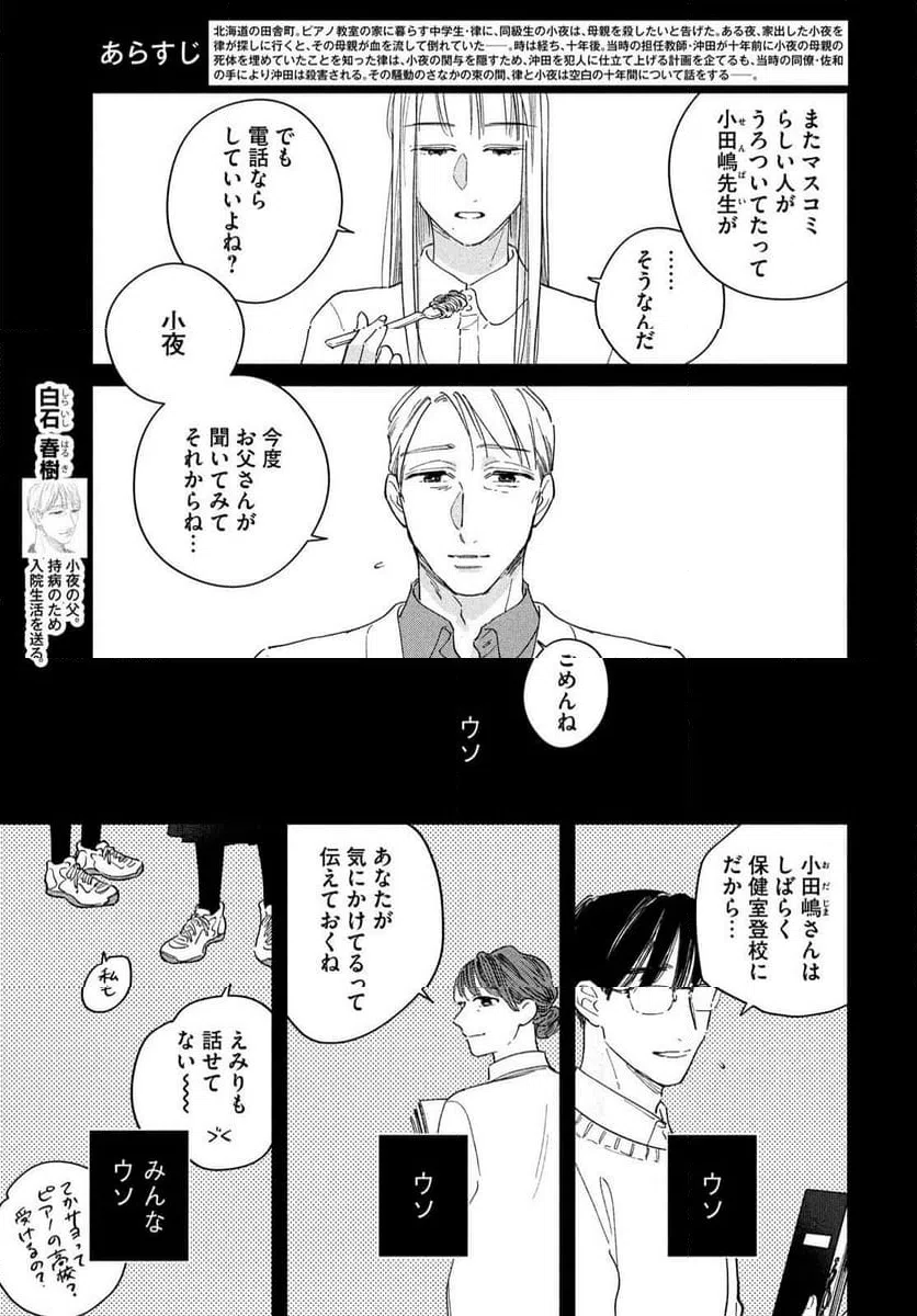 ページ 3 — 第17話