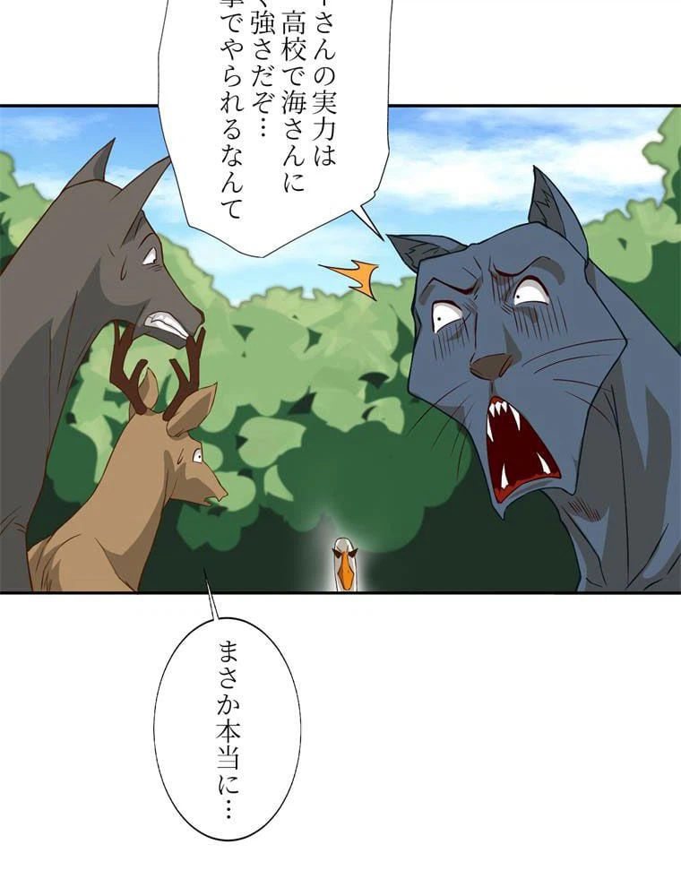 ページ 4 — 第56話