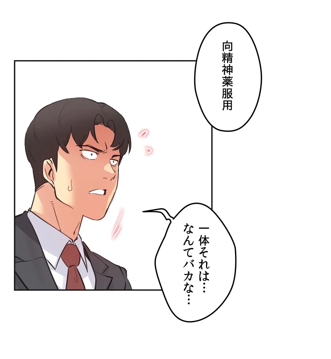 ページ 31 — 第69話