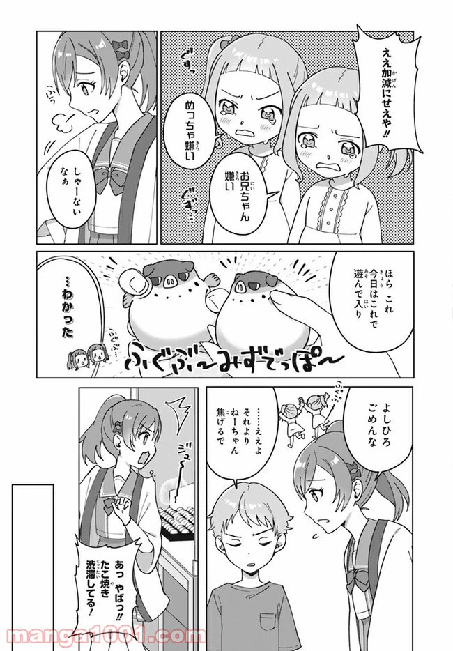ページ 15 — 第2.1話