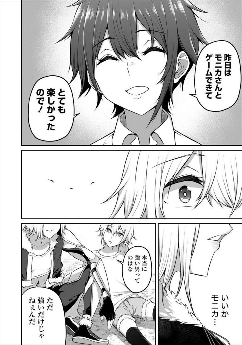 ページ 22 — 第3話