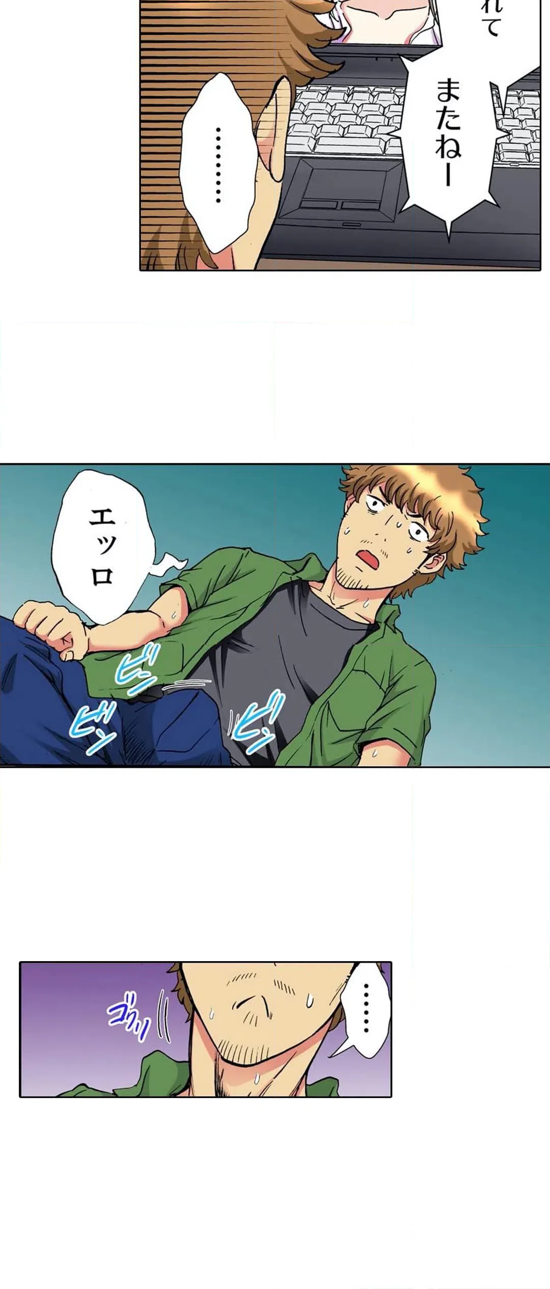 ページ 17 — 第11話