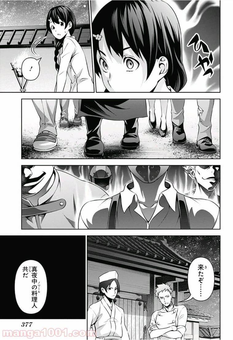 ページ 5 — 第283話
