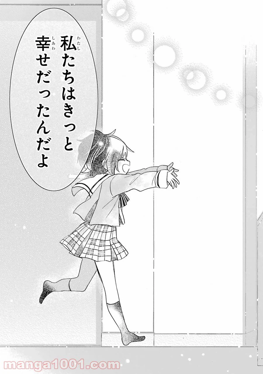 ページ 12 — 第48話