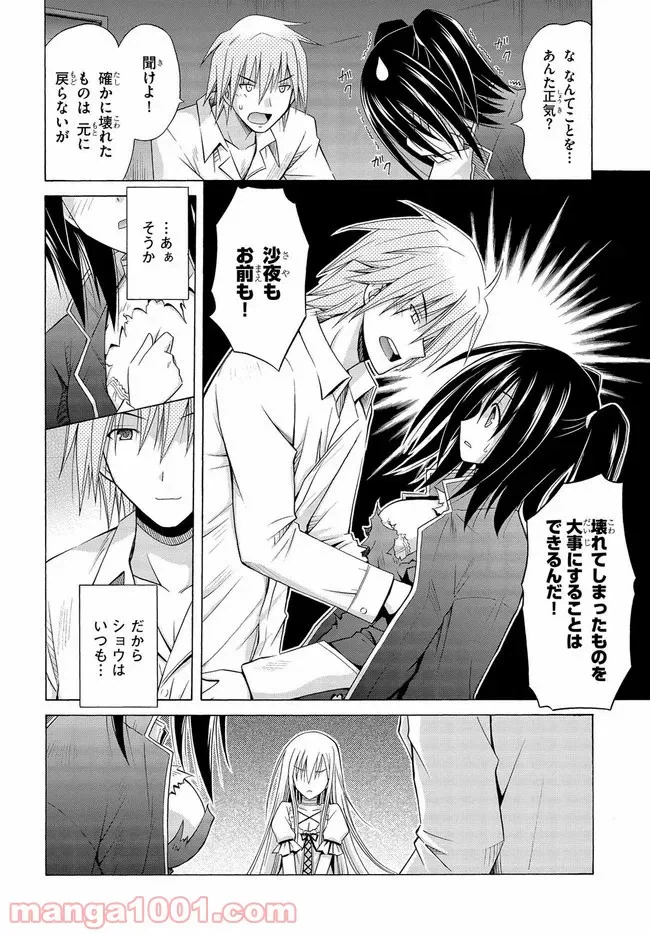 ページ 48 — 第6.5話