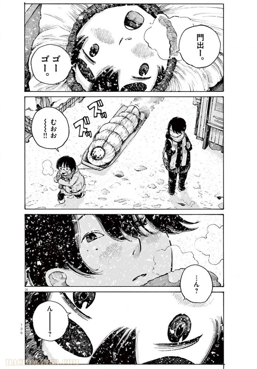 ページ 16 — 第15話
