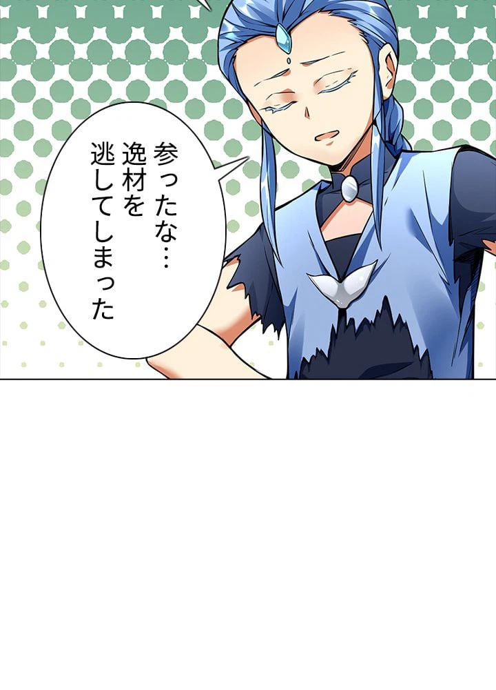 ページ 4 — 第174話