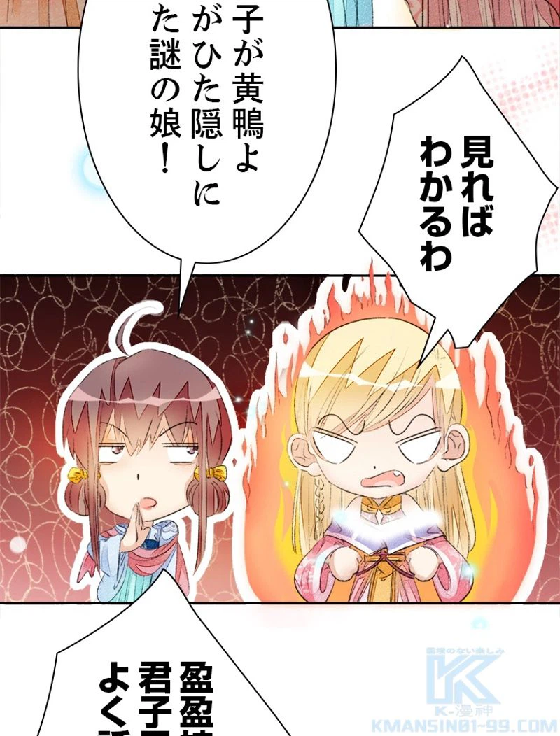 ページ 25 — 第50話