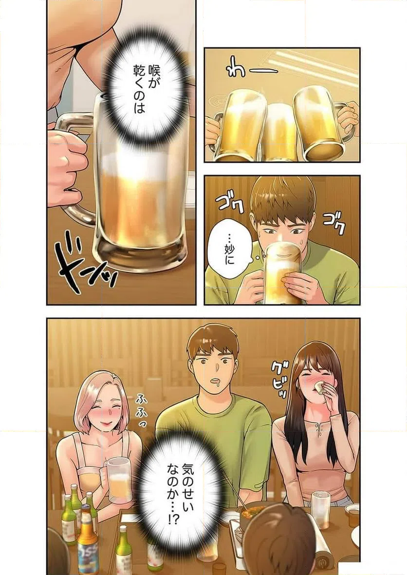 ページ 22 — 第11話