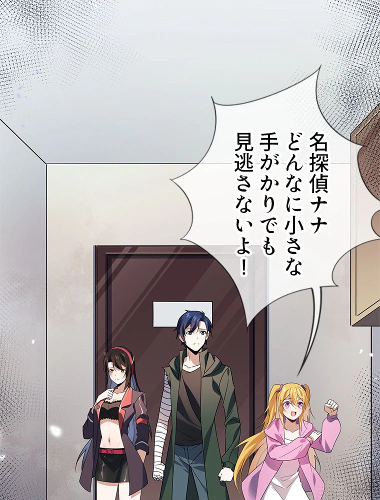 ページ 28 — 第41話
