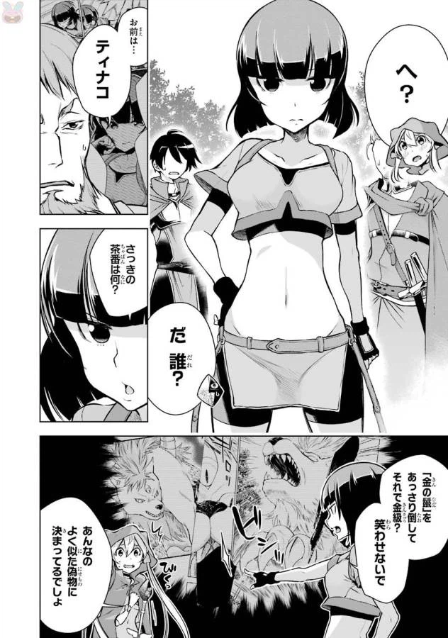ページ 6 — 第7話