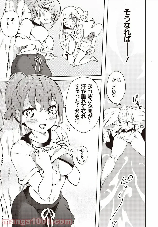 ページ 9 — 第4話