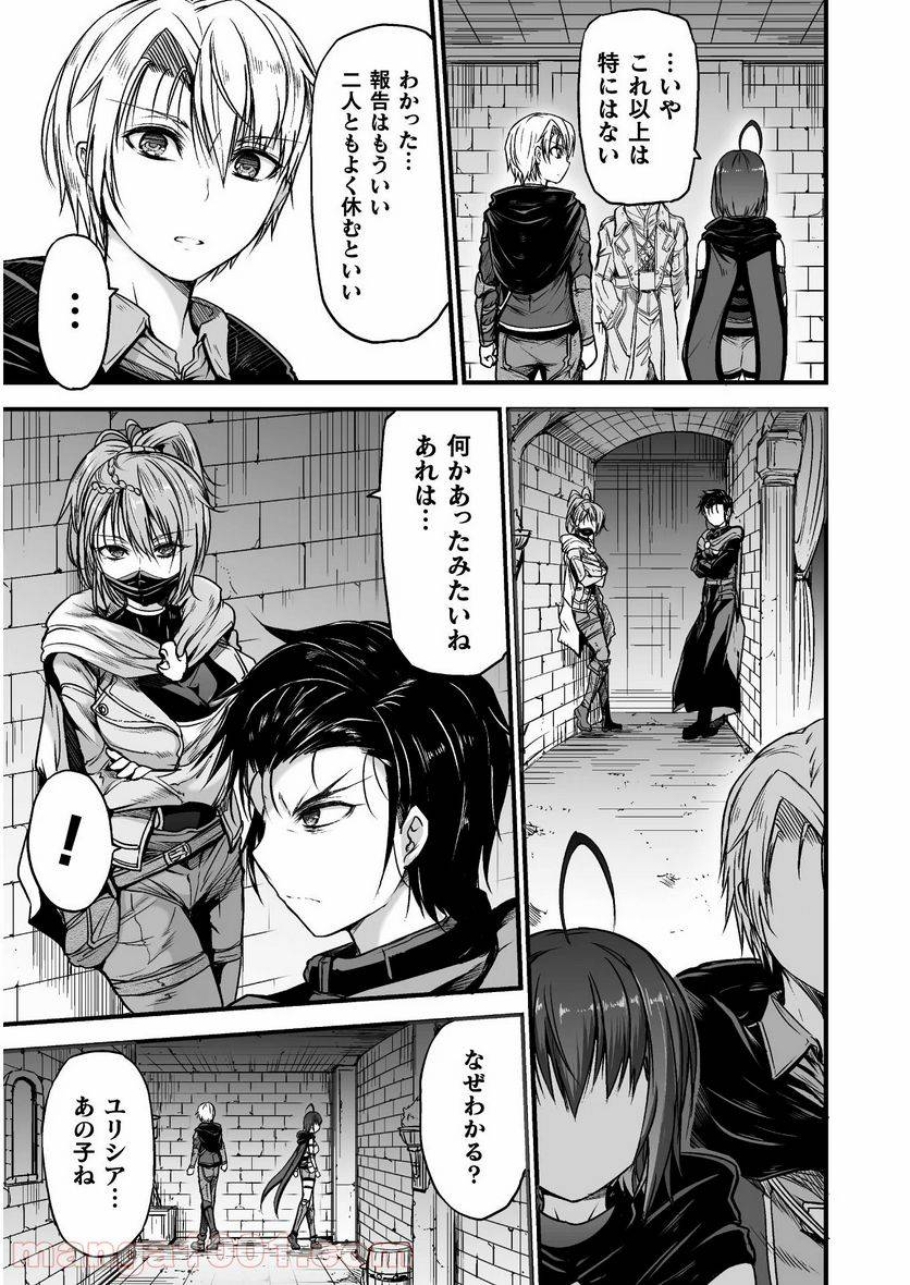 ページ 5 — 第6話