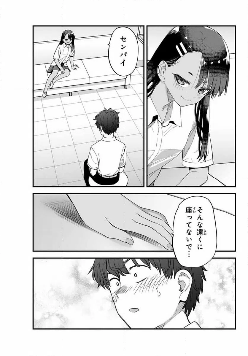 ページ 23 — 第147話